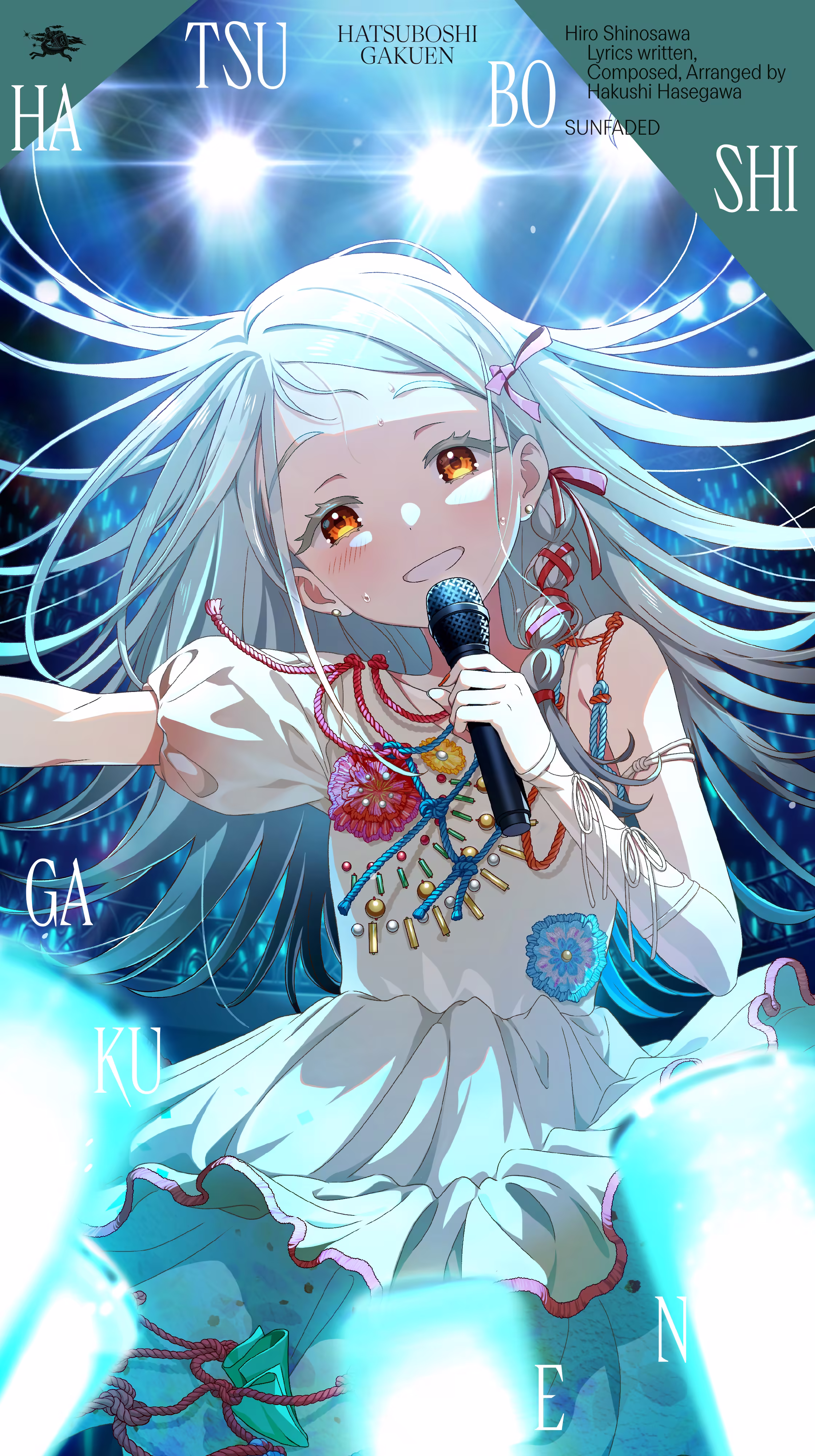 篠澤広3rd Single「サンフェーデッド」